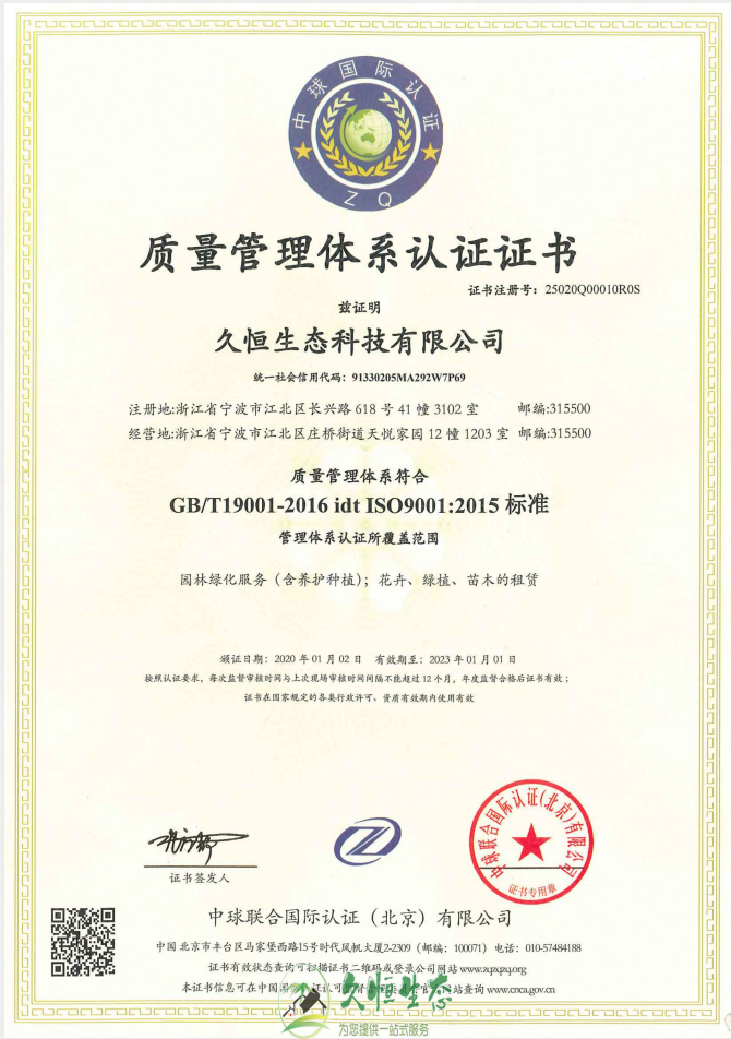 梁溪质量管理体系ISO9001证书